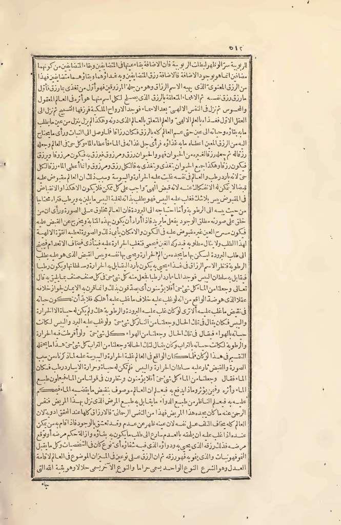 futmak.com - Page 512 - from part Two of the first Boulaq edition